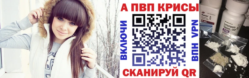 Альфа ПВП кристаллы  Кириллов 