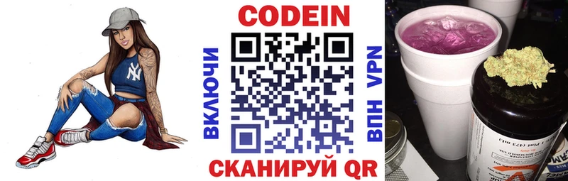 ссылка на мегу сайт  дарнет шоп  Кириллов  Кодеиновый сироп Lean Purple Drank 
