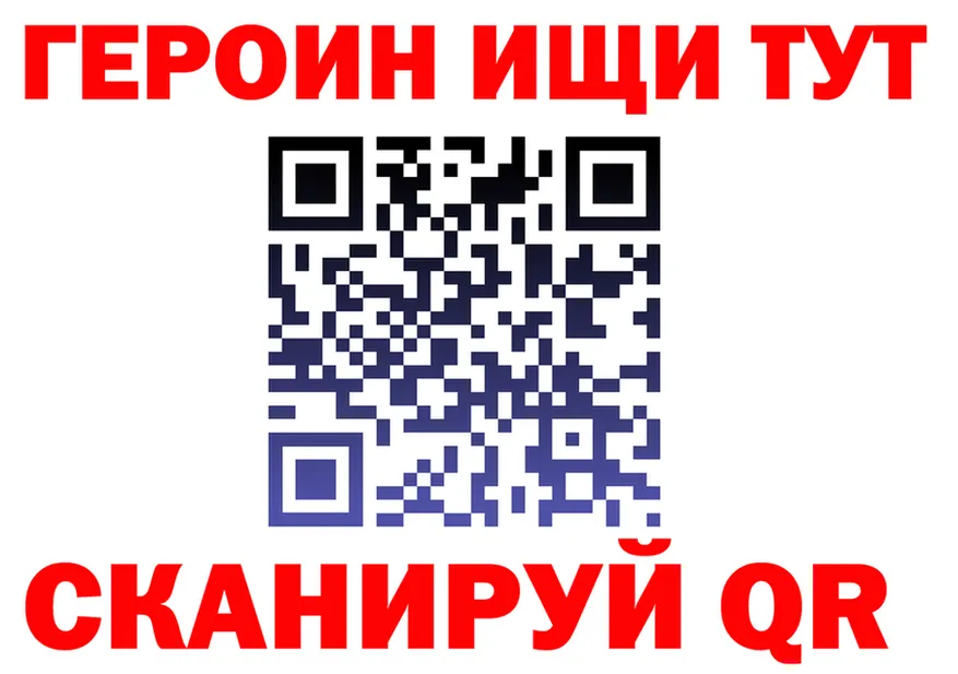 ГЕРОИН хмурый ТОР shop MEGA Кириллов